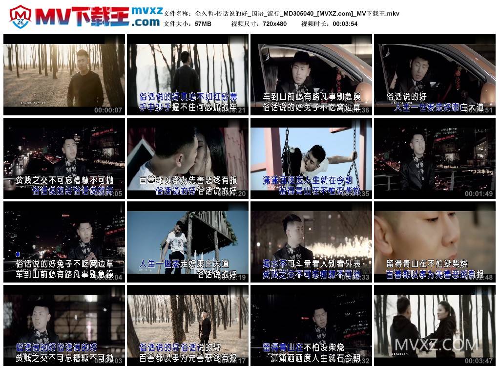 金久哲-俗话说的好_国语_流行_MD305040